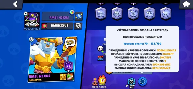 💎Продам Олд акк 2019 год⭐️, 23856 кубков, 72 бравлеров, 3 праймов