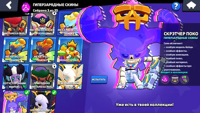 🚀🎯АВТОВЫДАЧА🔴25000🏆69/105🔑4 ЛЕГ СКИНА🏆4 ГИПЕР🌈3 МИФИК🎯МЕХА КОЛЬТ🔴МЕХА МОРТИС🔑, 25000 кубков, 69 бравлеров, 3 праймов