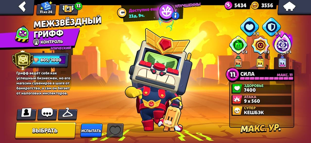 3805 cups🥇ALMOST FOURTH PRIME 4 prime 1st place world top on GRIFFE SEE DESCRIPTION🥇💛, trophies 5696, brawlers 23, primes 4