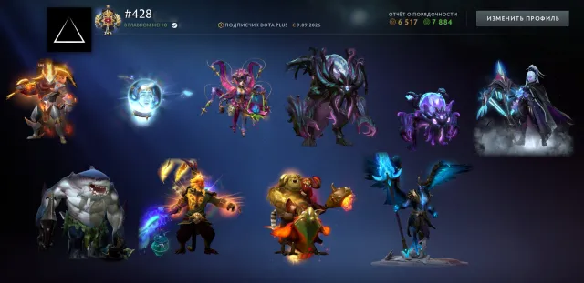 🔥 ARCANA FOR DROW RANGER AND TIDEHUNTER 🔥 (+ 6 ARCANA AND BABY ROSHAN) | READ DESCRIPTION, Sale, 3117 MMR, 7884 Honesty, 6517 Politeness, 472 matches, 509 hours