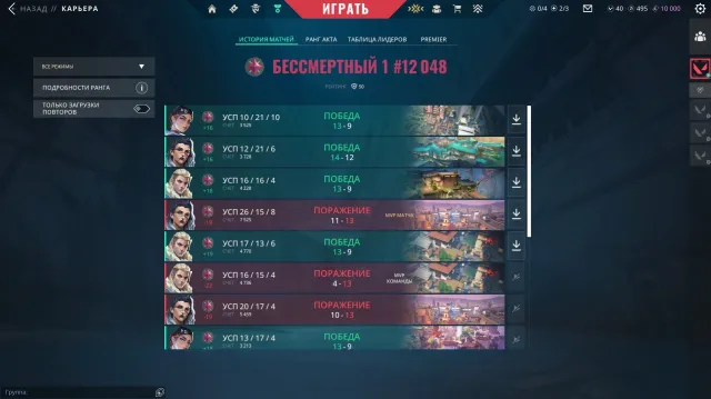 Immortal 1 rütbe, 230 RR pik, 3 Vandal, Karambit "İon", Sheriff "Kaos Habercisi", Satış, Ölümsüz 1, Ajanlar: 29, Skinler: 5