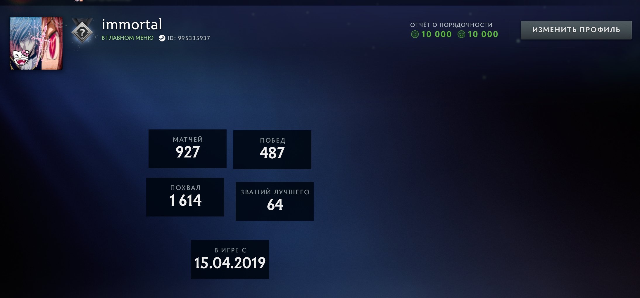 glyco, ancient 1, recalibration available, arcana, mainpool, Sale, 3900 MMR, 10000 Behavior score, 10000 вежливости, 927 games, 951 hours