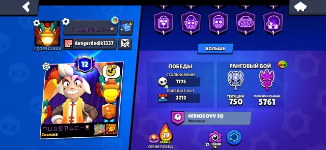 🔥 Brawl Stars Account for Sale 🔥, trophies 31055, brawlers 85, primes 13