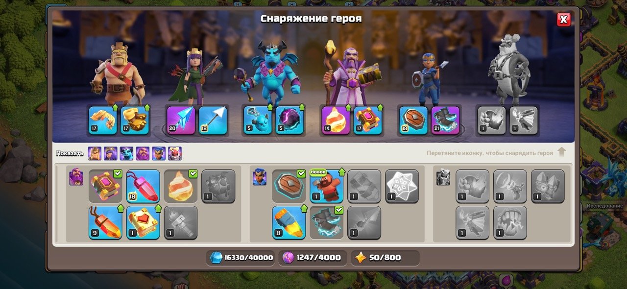 【𝟭𝟲 TH】 ❰🌟FULL 60%🌟❱【52/72/34/27/33】【⚔️0 EPIC GEAR⚔️】【⚔️WALLS 16⚔️】【💎471💎】, 16 TH Main Village