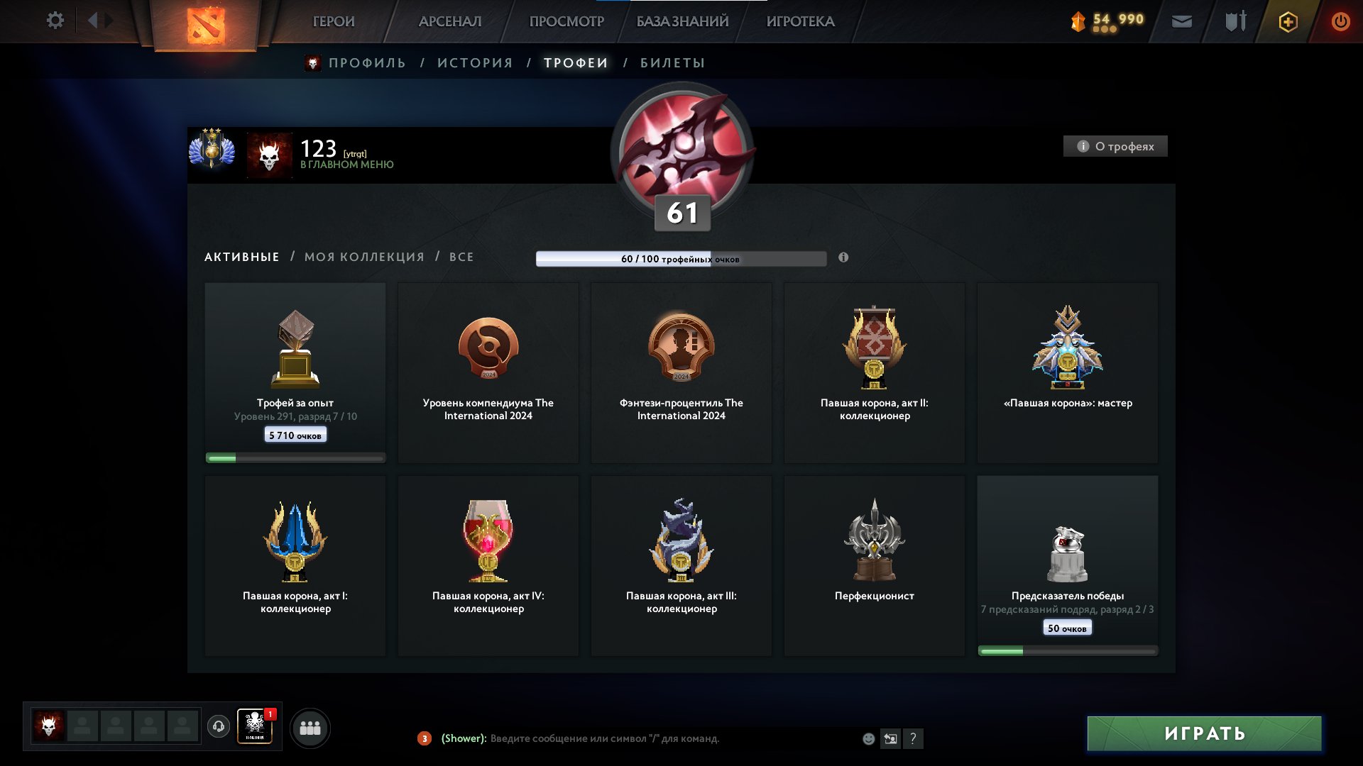 61 trophies! Perfect teammates. Account for the main! Main mail..., Sale, 6100 MMR, 12000 Behavior score, 7500 вежливости, 2300 games, 2500 hours