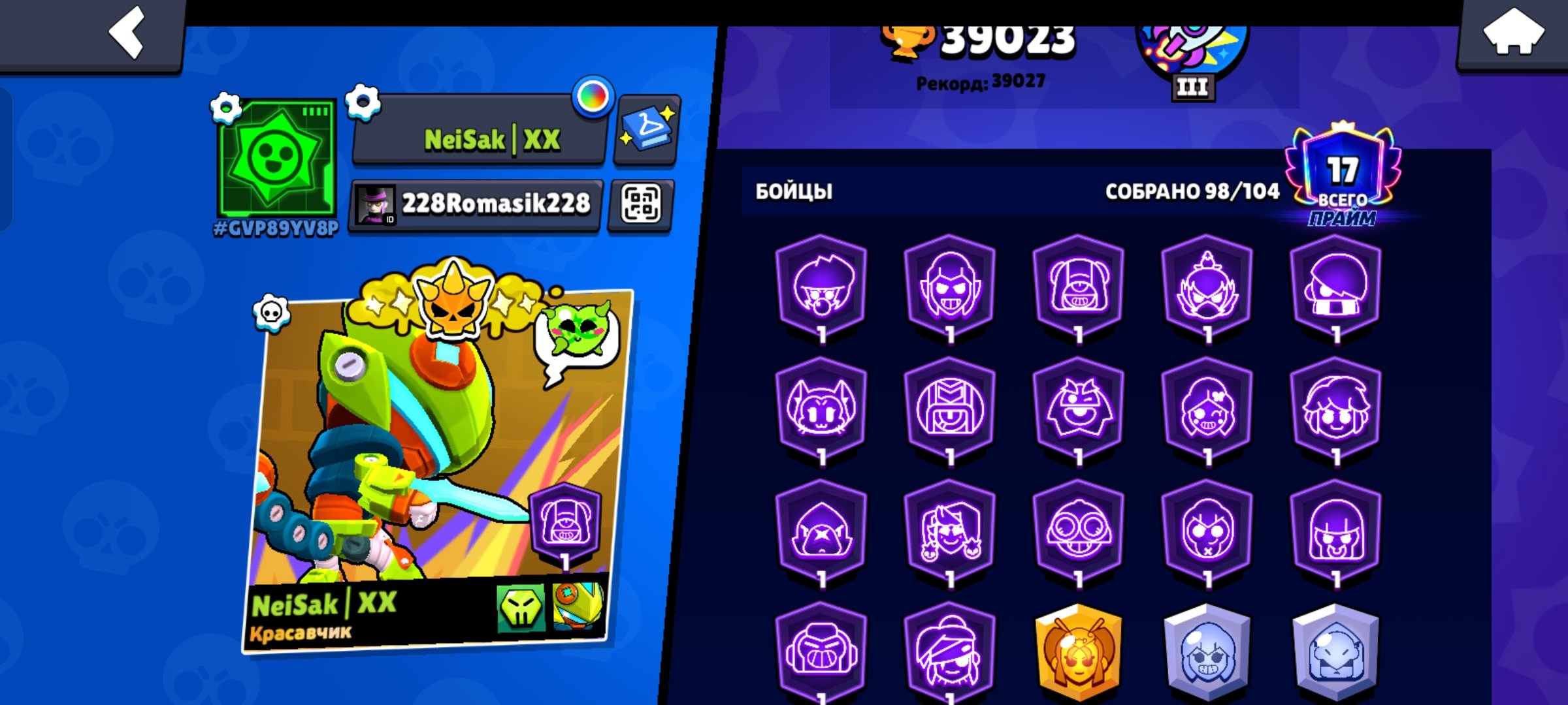 not a bad basic account for a good price, trophies 39000, brawlers 98, primes 17