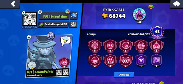 🌹Account Rebinding | Imba for Your Money | 68k Trophies | Good Progression, 68000 Trophies, 107 Brawlers, 43 Primes