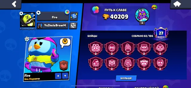 TOP ACCOUNT, LEGEND LEAGUE IN RANKED, MANY SKINS, 40000 trophies, 82 brawlers, 27 primes