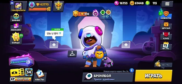 PERSONAL ACCOUNT WITH GOOD LEVELING AND COOL SKINS (full access), 62773 trophies, 107 brawlers, 34 primes