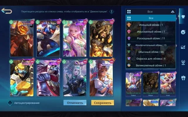 [Max rank myth 29 ⭐] (12000 tickets) 33000k charisma^_^, Sale, Rank: Epic, Level: 31, Win rate: 52%, Heroes: 67, Skins: 102