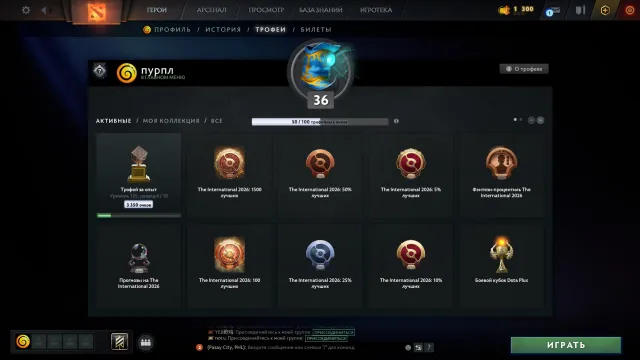 🔥⭐ Калибровка (~1500mmr) 🔥⭐9425 порядочность🔥⭐36 уровень трофея🔥⭐644 часа🔥⭐, Продажа, 9425 порядочности, 9425 вежливости, 832 матчей