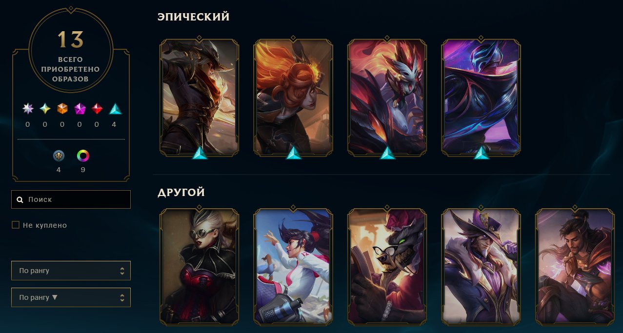 🏆Diamond4⚡INSTANT DELIVERY⚡LVL 47🔄REBINDING✏️NAME CHANGE NOT AVAILABLE💙15,4K BLUE ESSENCE, Sale, level 47, champions 59, skins 13, Emerald