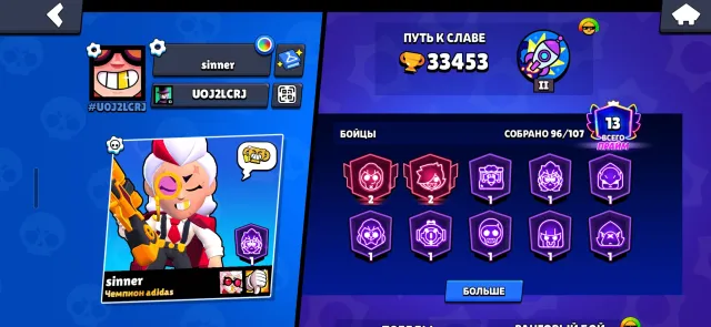 OLD ACCOUNT MALEFICENT COLETTE, GOLDHAND BELLE, GUARD COLT, 33489 trophies, 98 brawlers, 13 primes
