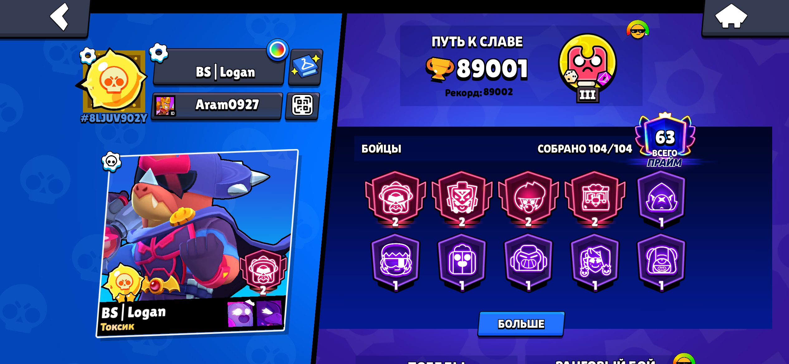 🤑🤑🤑89k, fat acc, 3bp+, acc 2020🤑🤑🤑, trophies 89000, brawlers 104, primes 63
