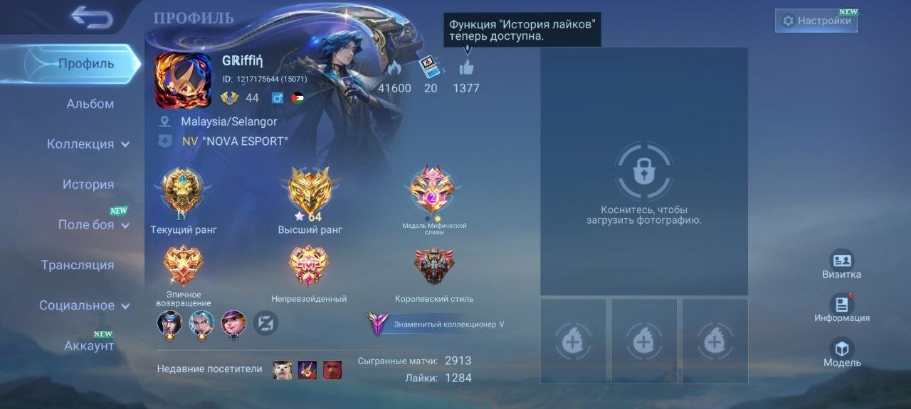 🔥Hayabusa-Kakashi, Benedetta-Vessel, Granger-Prime, Selena+Irithel-LuckyBox🔥, Sale, Rank: Mythic, Level: 44, Winrate: 50%, Heroes: 104, Skins: 164