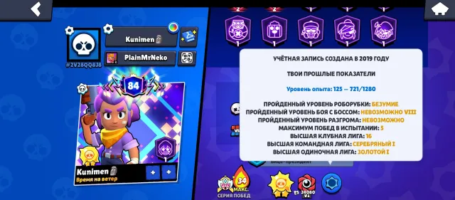 🎅📌103.192🏆🌟104/105👤90 ГИПЕР68 11 СИЛ🪙365 СКИНОВ ~42К ГЕМОВ🎎86 ТИТУЛОВ💮24 БАФФИ❇️🔰〔СОЛНЦЕ 2〕🔰, 103192 кубков, 104 бравлеров, 84 праймов