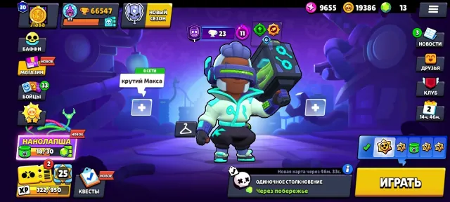 This account has everything you need for professional gaming, trophies 66547, brawlers 105, primes 30