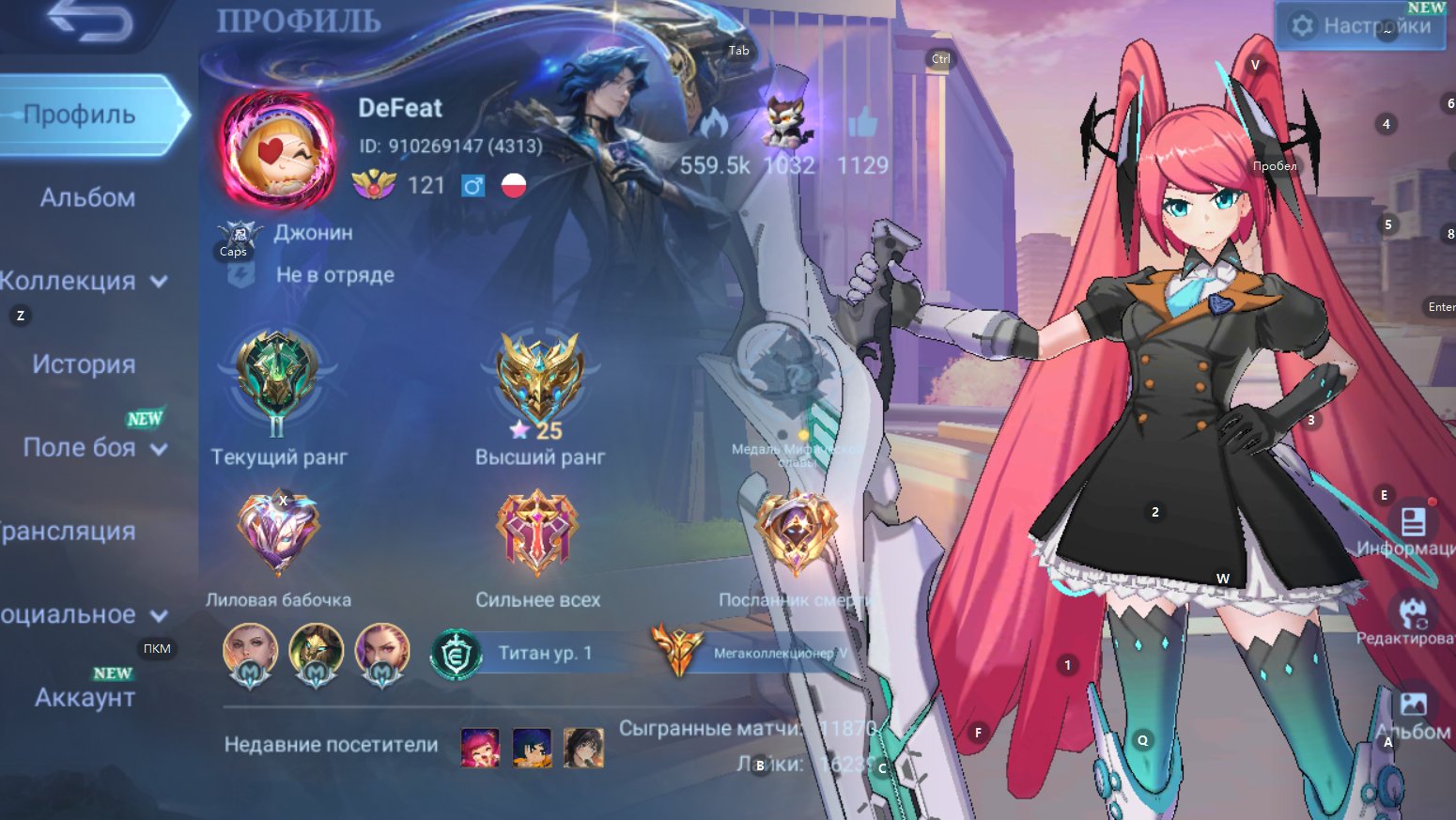 💚Legend(3)💚Transformer(4),KungFu Panda Full,Aspirant Layla,SunRio Chang’e,LuckyBox(8)💚, Sale, Rank: Epic, Level: 121, Winrate: 46%, Heroes: 133, Skins: 483