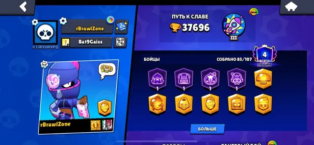 🏆37K❤️🌺74/107😈NINJA TARA🎈SOY SAW DERRIL🐬FACLESS KENZI👑GOLDEN CROW MECHA🦋2019📅AUTO DELIVERY, 37696 trophies, 85 brawlers, 4 primes