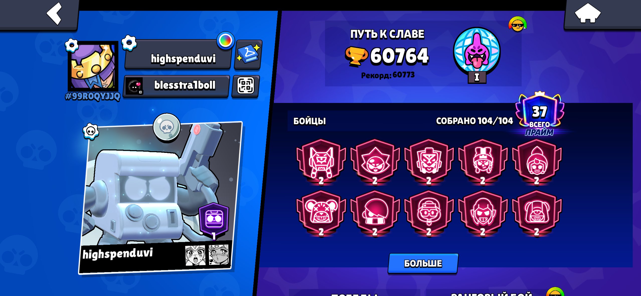 ✨ACCOUNT RE-LINKING✨💫| 30 Max-Level Brawlers, Lots of Skins-Full Details in Description💫, trophies 60000, brawlers 104, primes 37