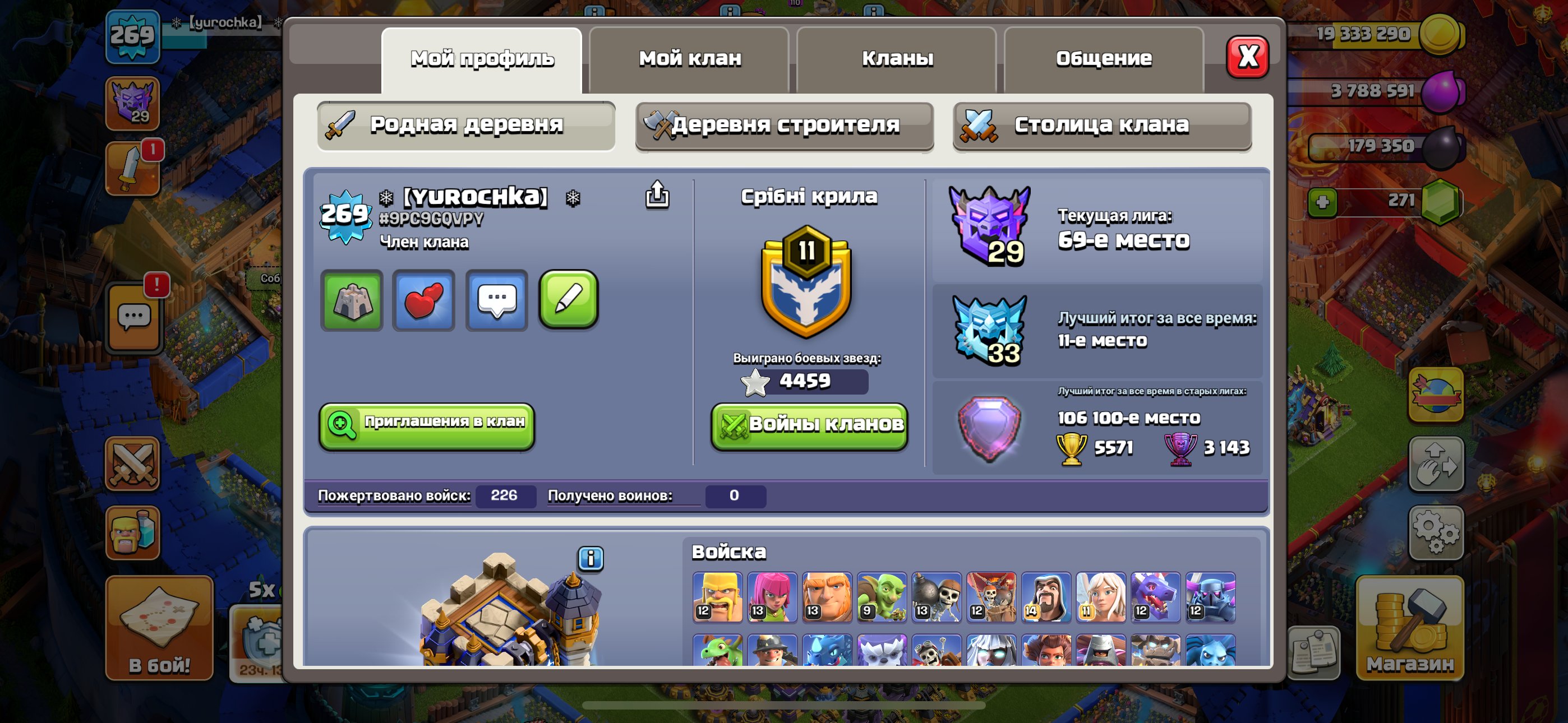 🎁18ТН-269LVL|БЕЗ НОМЕРА|СКИНЫ ОФОРМЛЕНИЕ|ВСЕ СНАРЯЖЕНИЕ|ПОДРОБНЕЕ В ОПИСАНИЕ 🫶, 18 TH Main Village, 10 TH Builder
