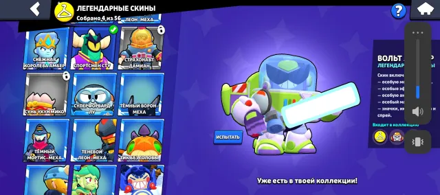 Account since 2023, 27900 trophies, 90 brawlers, 6 primes