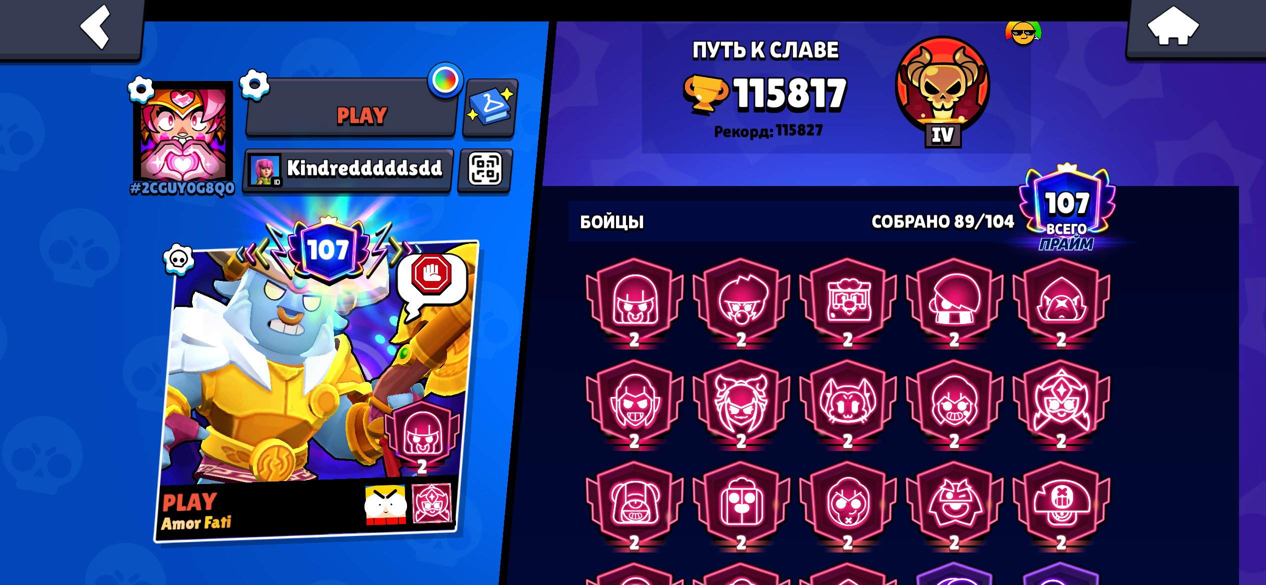 Selling ac 100k+ cups, 15 2 primes, pumping 7-11 strength, ak without a passenger, a lot of skins, trophies 115817, brawlers 89, primes 107