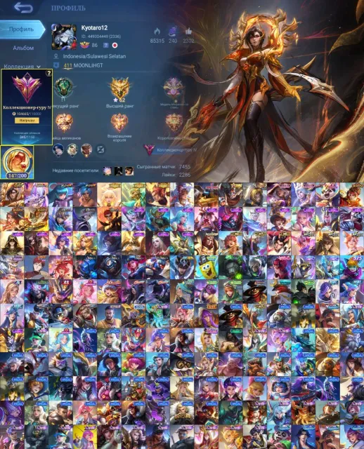 💜Soul Vessel Benedetta💜Aspirant Vexana,KOF Aurora,Prime Beatrix-Chong,LuckyBox Selena-Alice💜, Sale, Rank: Epic, Level: 86, Win Rate: 50%, Heroes: 133, Skins: 345