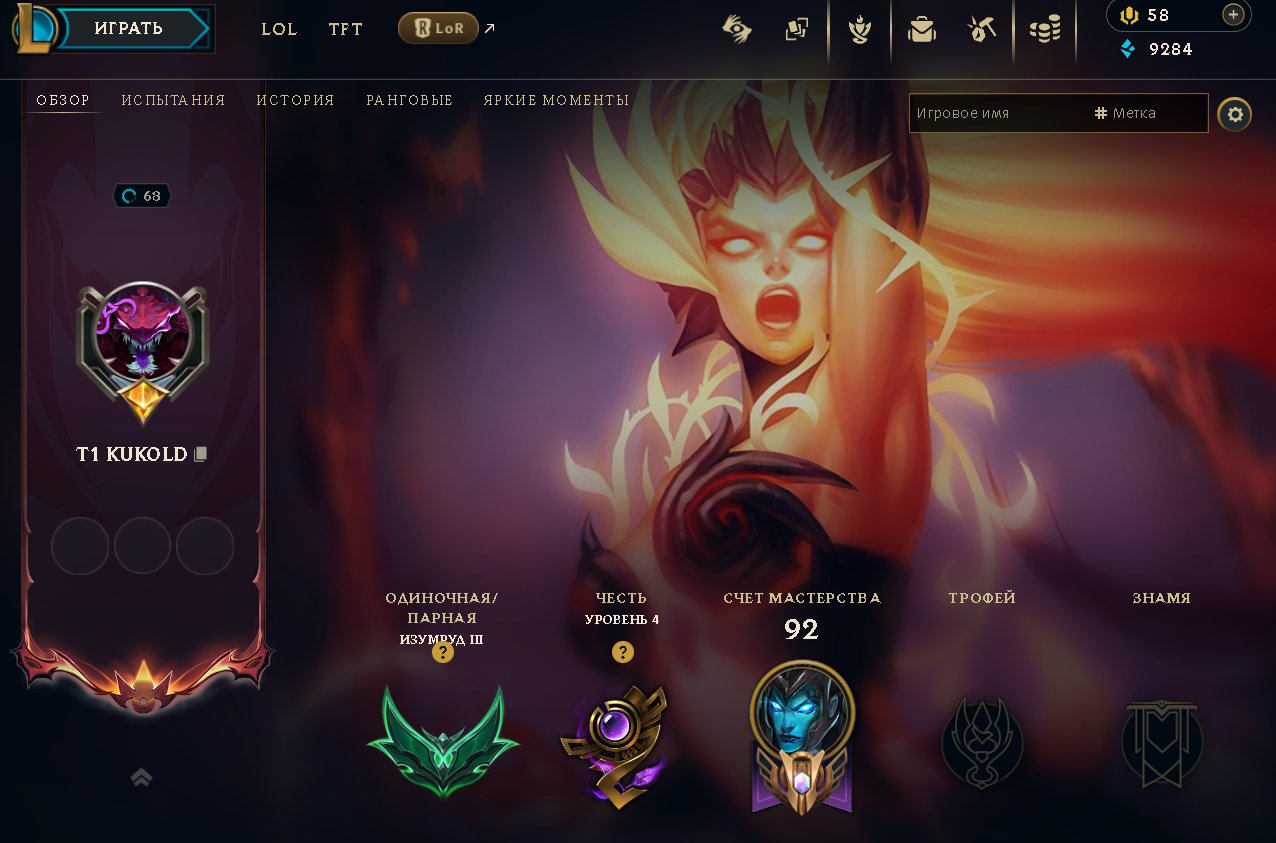 🔰Personal🔰 🌴EM🌴 🖋️Complete data change🖋️, Sale, level 68, champions 87, skins 17, Emerald