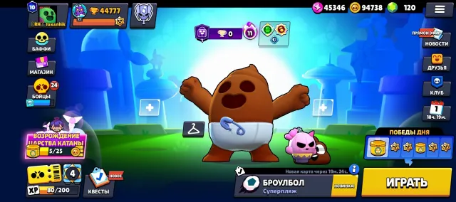 SELLING ACCOUNT FAT, 44777 trophies, 104 brawlers, 10 primes