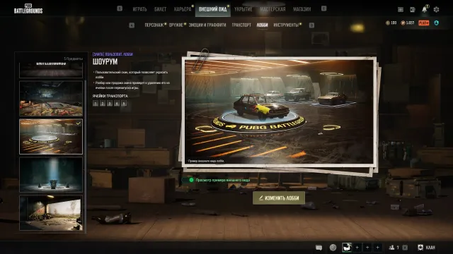 PUBG: BATTLEGROUNDS, Есть BATTLEGROUNDS Plus