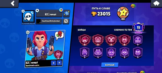 Korol frenk, trophies 26000, brawlers 73, primes 17
