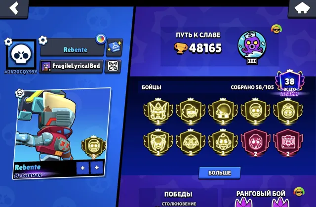 8 3 праймов, куплен про пасс, 2 бп+ дешёвый регион, 48000 кубков, 58 бравлеров, 38 праймов