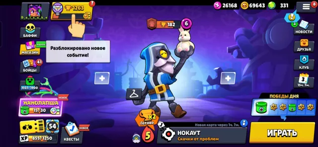 Аккаунт Бравл Старс/Клеш Рояль/Клеш Оф Кленс (1263/7158/тх 9) аккаунт 2021/2017/2016 г, 1263 кубков, 47 бравлеров