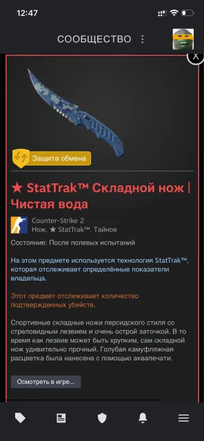 Selling an account without restrictions and a vac ban along with inventory, Sale, With inventory, Has PRIME