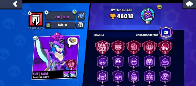 Сочный аккаунт в Brawl Stars, 48018 кубков, 102 бравлеров, 28 праймов