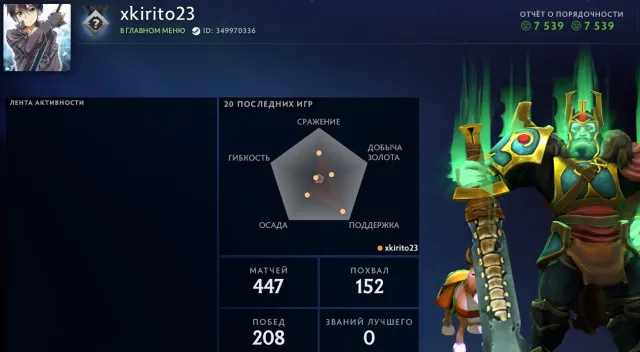 ❄️🌈 Последний матч 2017 году | + Почта ❄️🌈, Продажа, 1786 MMR, 7539 порядочности, 7539 вежливости, 447 матчей
