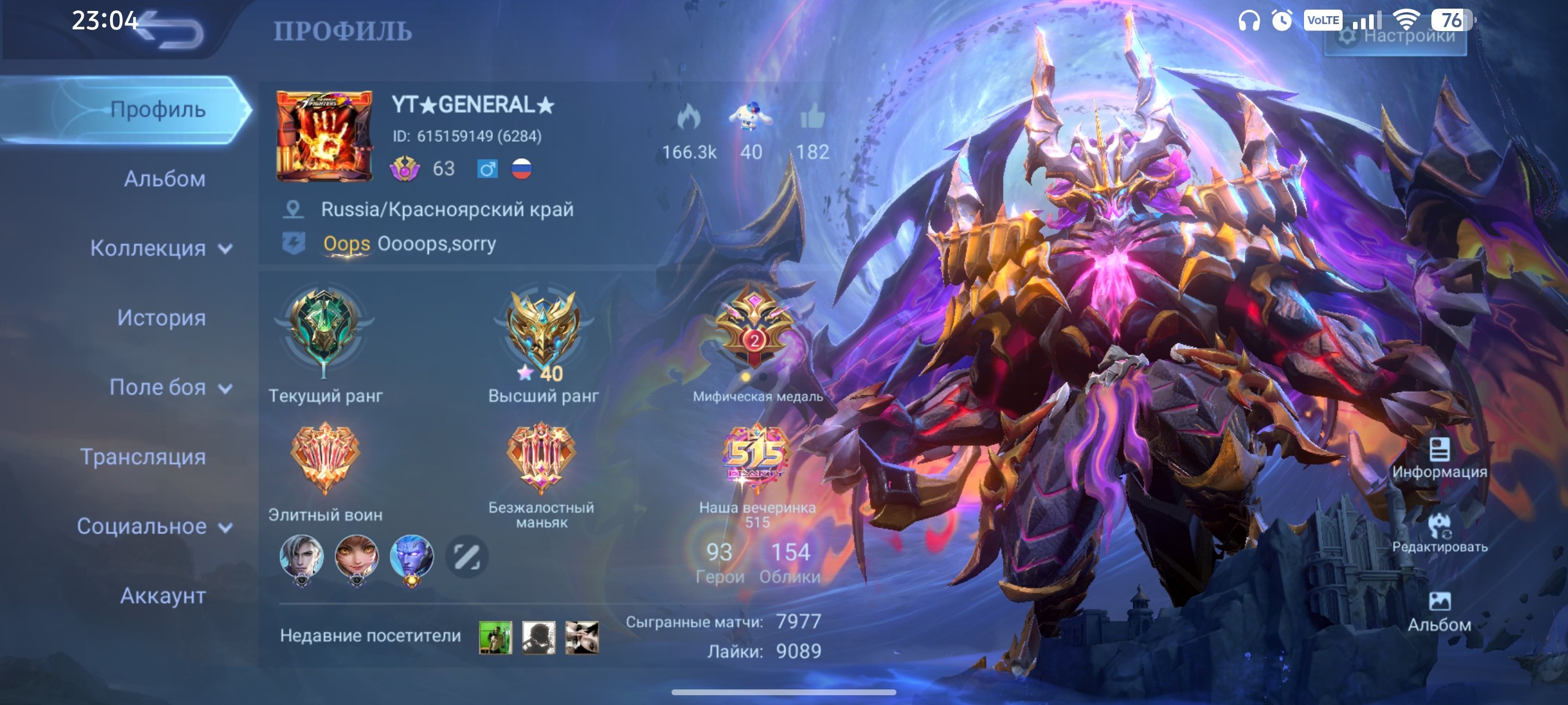 Ml bb, Sale, Rank: Epic, Level: 63, Winrate: 47%, Heroes: 93, Skins: 154