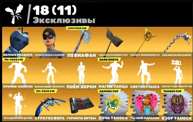🔥РОДНАЯ ПОЧТА🔥 ЛЕВИАФАН⭕БАЛЕНСИАГА⭕ЯБЛОКО РАЗДОРА⭕ОЛД БП СКИНЫ❗ВОЗМОЖЕН ТОРГ❗, Продажа, скины 259