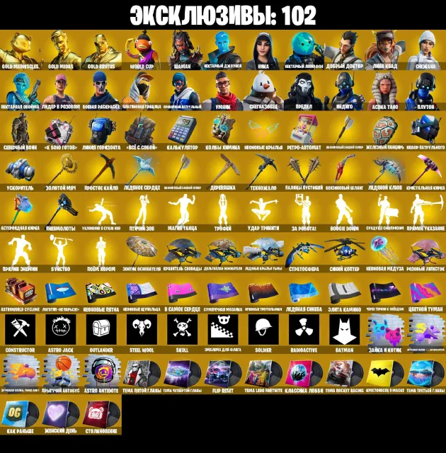【✅】⚙【 ГАРАНТИЯ 】🟡КАРАСЬ WORLD CUP🟡ПСИХ🟡АЙРИС🟡ОСА🟡ПРЯМОЕ УКАЗАНИЕ🟡ОЛД ПВЕ С ФЕРМОЙ ВБ🟡, Продажа, скины 273