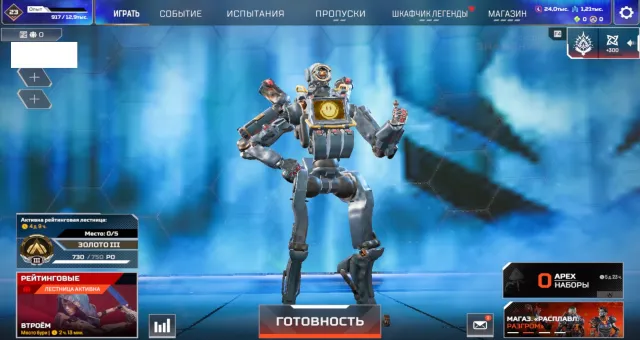 🔶🔶🔶Золото 3 30 Сезон сплит 1🔶EA🔶вместе с родной почтой🔶24к жетонов легенд!🔶, Золото, 23 уровень, Реликвия: Нет