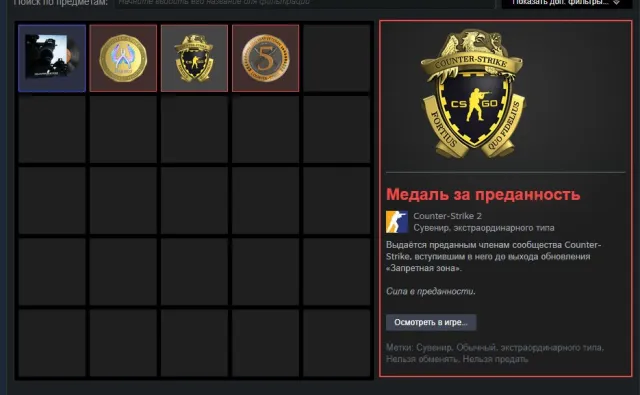 💜CS2 PRIME💜3 МЕДАЛИ ЗА 5-10 ЛЕТ, За преданност,Первого премьерсезона,Global Offensive, Продажа, Инвентарь пуст, Есть PRIME