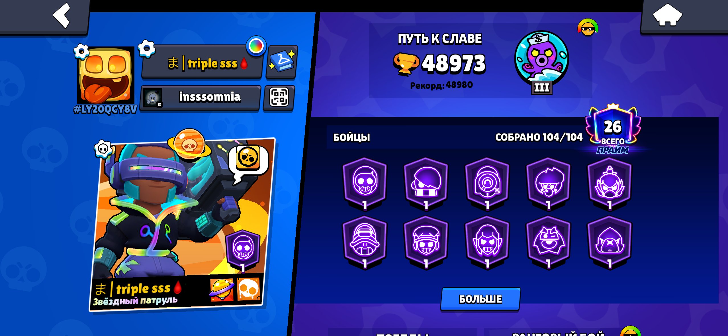 50k,Full Fighters,26 Primes,Saturnian Glory, trophies 50000, brawlers 104, primes 26