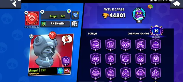 Selling account, 44800 trophies, 104 brawlers, 19 primes