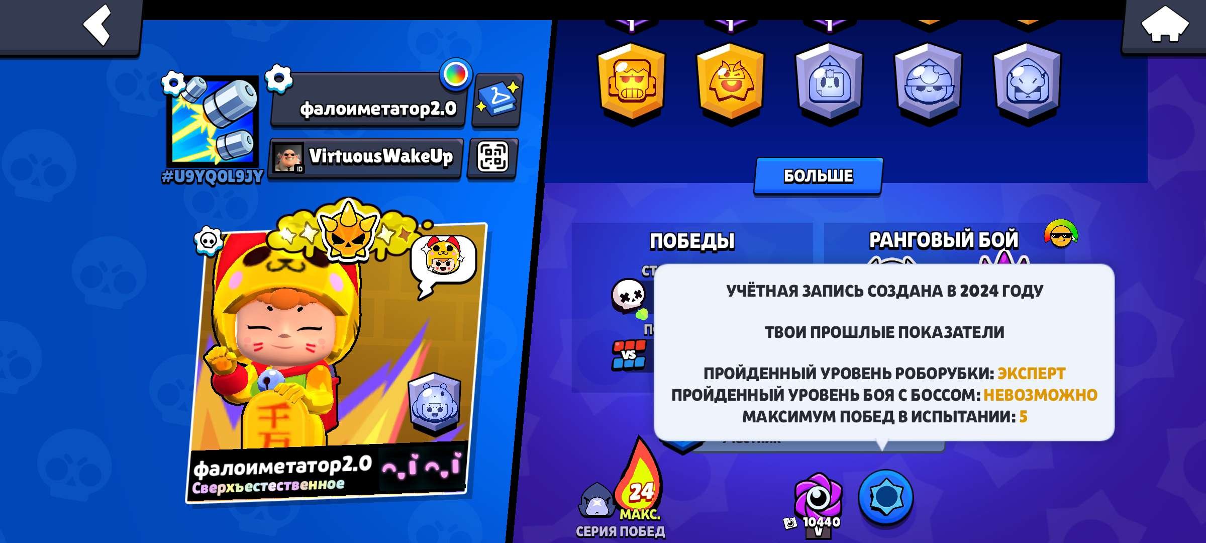 💎 ACCOUNT FOR THE BASIS💎27K🏆💎TOP LEVELING💎180+ SKINS(DRACO RIDER, EDGAR-MECHA)💎DESCRIPTION⬇️, trophies 27042, brawlers 76, primes 3