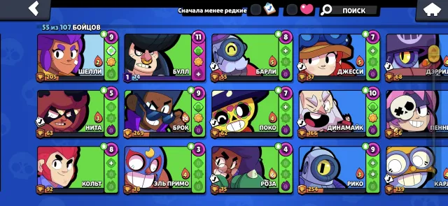 Brawl Stars Account | 9753 trophies | 55 brawlers | 2280 coins | linked to email | negotiable, 9753 trophies, 55 brawlers, 2 primes