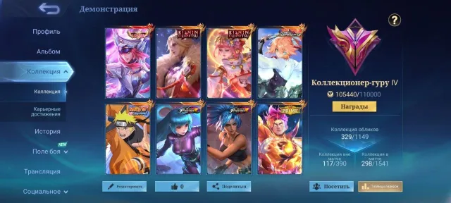 🔥303 ЗВЕЗДЫ🔥ВЫСОКИЙ ВИНРЕЙТ🔥КИШИН ЛАНСЕЛОТ🔥АСПИРАНТ ФАННИ🔥НАРУТО ЛУКАС🔥ЛЕГ ФРЕЙЯ И ДР, Продажа, Ранг: Эпик, Уровень: 106, Процент побед: 59%, Герои: 134, Облики: 329