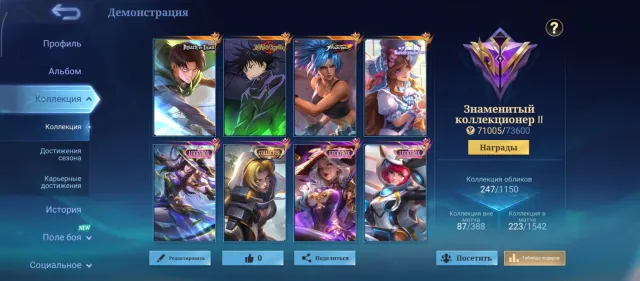 Levi Martis, Megumi Julian, Kof Karina, Collector Natalia, Sanrio Florin, 6 Lucky Boxes, Sale, Rank: Epic, Level: 57, Win Rate: 53%, Heroes: 109, Skins: 247