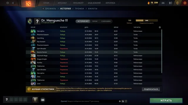 ⚛️Продажа⚛️ Dota 2⚛️ 130 MMR⚛️, Продажа, 130 MMR, 4333 порядочності, 4333 вежливости, 200 матчів, 200 годин