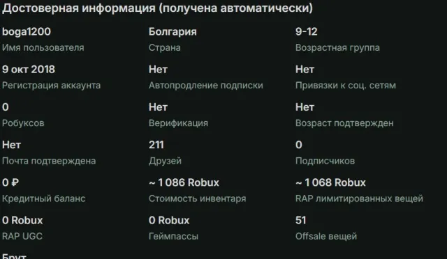 🟧 Rob | 1000 RAP + 🌻 Роблокс I ОЛД АККАУНТ 2018 ГОДА, Продажа, Voice chat: Нет